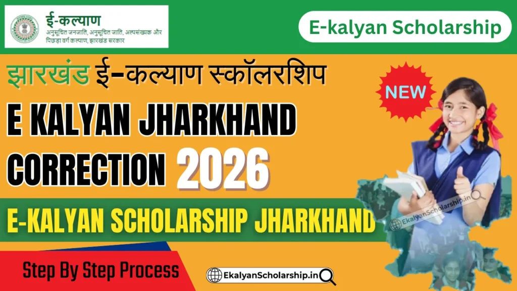 E Kalyan Correction 2026
