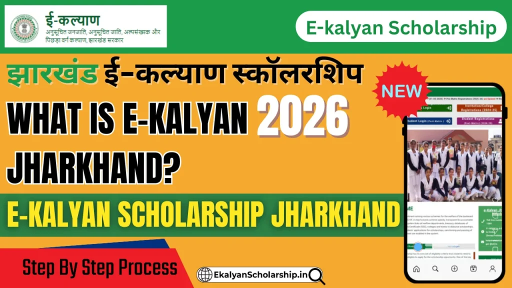 What Is E-Kalyan Jharkhand