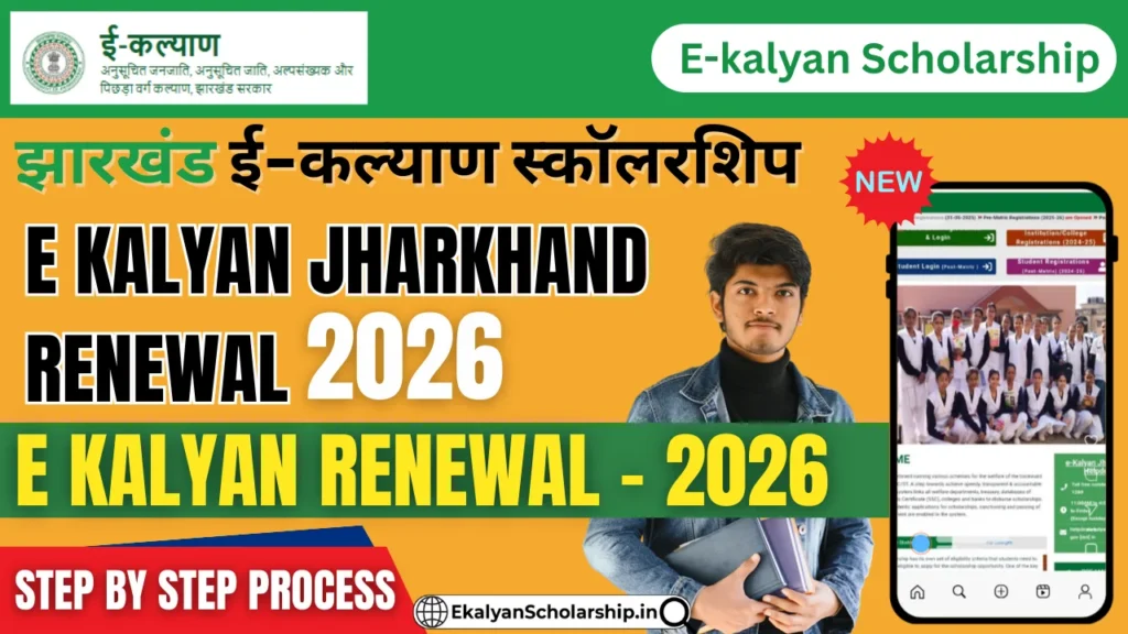 E Kalyan Jharkhand Renewal 2026